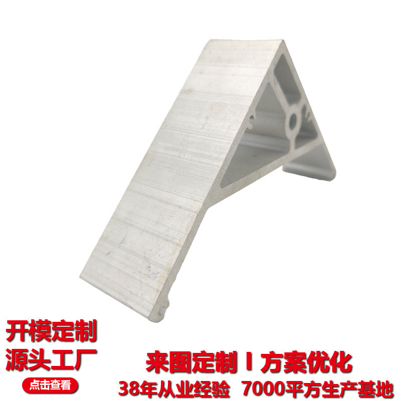 铝合金型材制品开模模组定制工业铝型材cnc加工来图定制