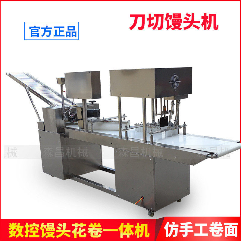 热销方馒头机数控白吉馒头成型机多功能商用做花卷面包机器全自动