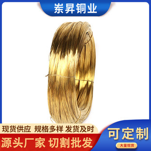 厂家批发黄铜线h62铜线裸铜丝0.8-5mm黄铜丝diy手工软黄铜丝