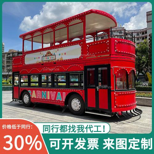 复古双层巴士电车叮当餐车多功能售卖车商业移动咖啡车奶茶小吃车