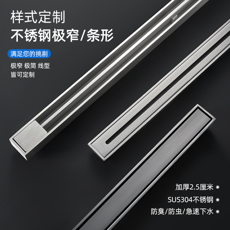 卫生间不锈钢304淋浴房酒店工程长条线型极窄60/80厘米地漏防臭盖
