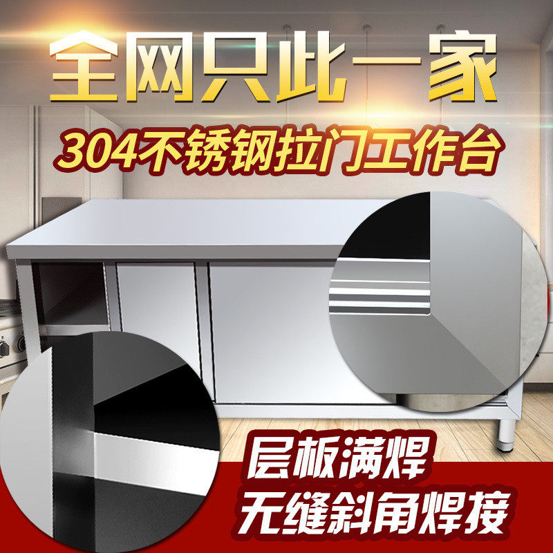 不锈钢拉门工作台厨房操作台食堂切菜台后厨打荷台柜碗碟储物