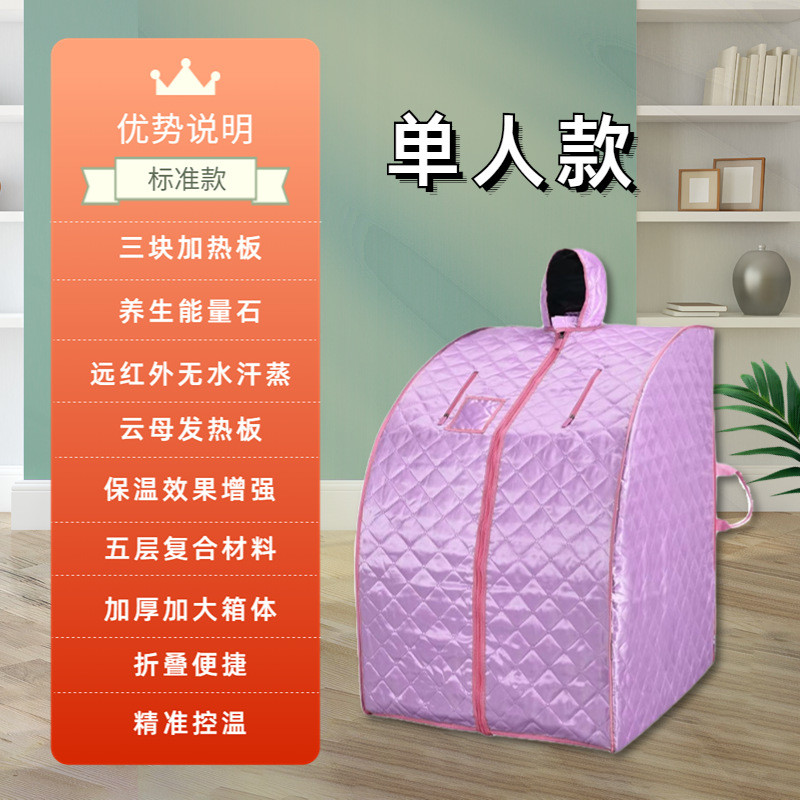 家用汗蒸箱远红外单人桑拿浴全身发汗桑拿箱远红外线汗蒸房能量石