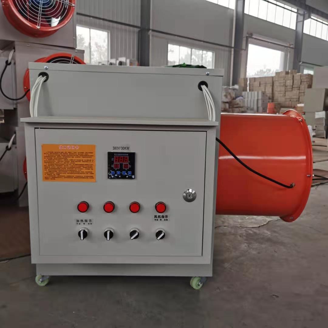 畜牧养殖育雏电暖风机 快速工业热风炉 升温车间大功率电热风机