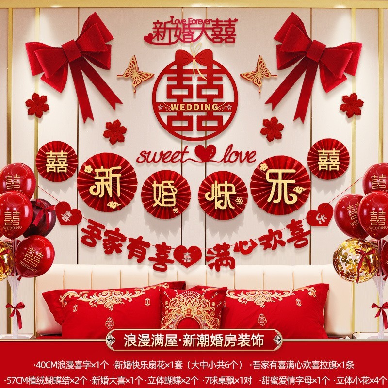 女方出嫁闺房装饰一整套床头结婚新房布置新娘家简单大方婚房西式