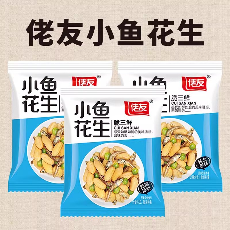 速发佬友小鱼花香生小包装生酥小下鱼干花生米网红鱼干花米零食酒