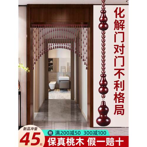 门对门桃木葫芦珠帘隔断帘用客厅卧室卫生间水晶帘子免打孔门帘