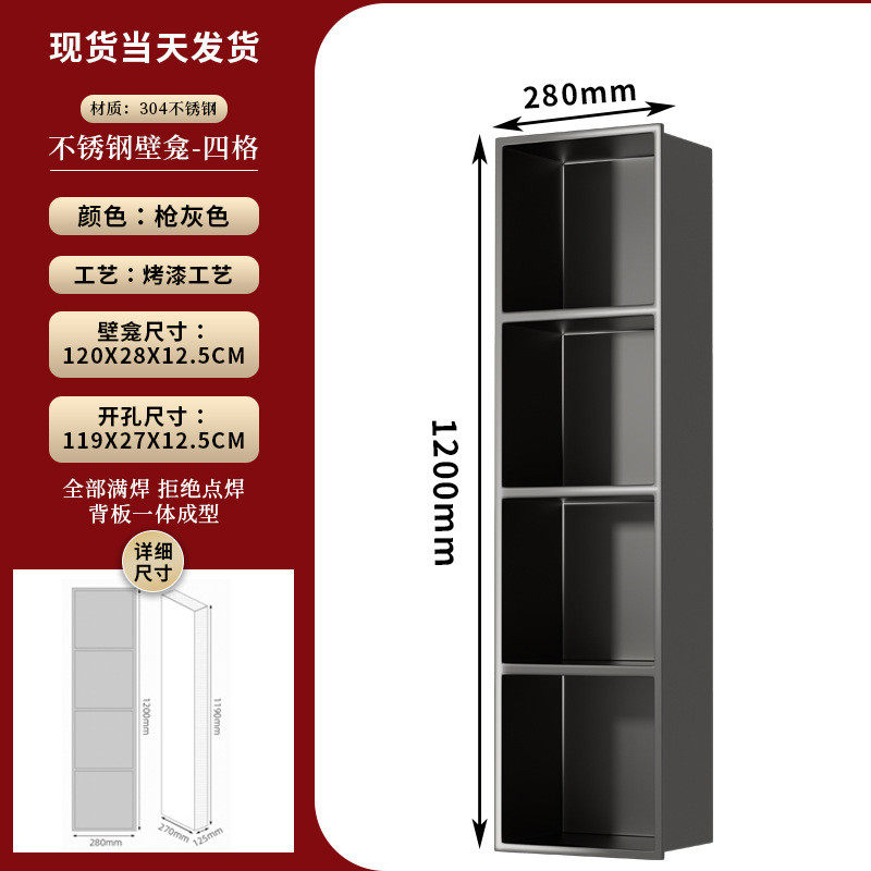 l!不锈钢不锈钢卫生间浴室金属壁龛墙柜隔板嵌入式成品置物架电视