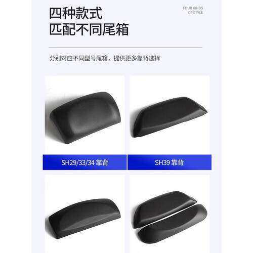 SHAD夏德尾箱靠背后备箱防震胶SH29/33/39/40/45/47/48靠垫后背垫