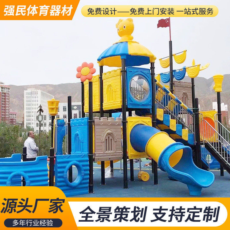 滑滑梯户外室外大型塑料组合滑梯小区广场幼儿园塑料儿童滑梯