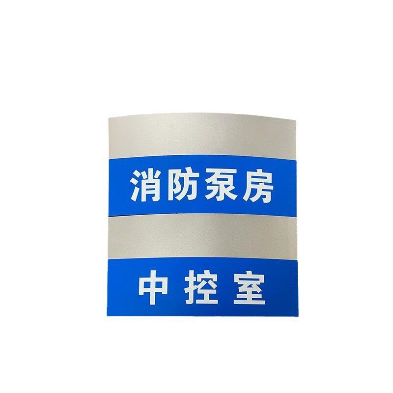 小区工作室门牌工厂消防楼层牌铝合金科室牌户外室部门导视牌企业