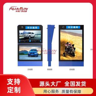 智能智慧路线站牌公交车城市电子站牌华骏厂家户外智能公交站牌