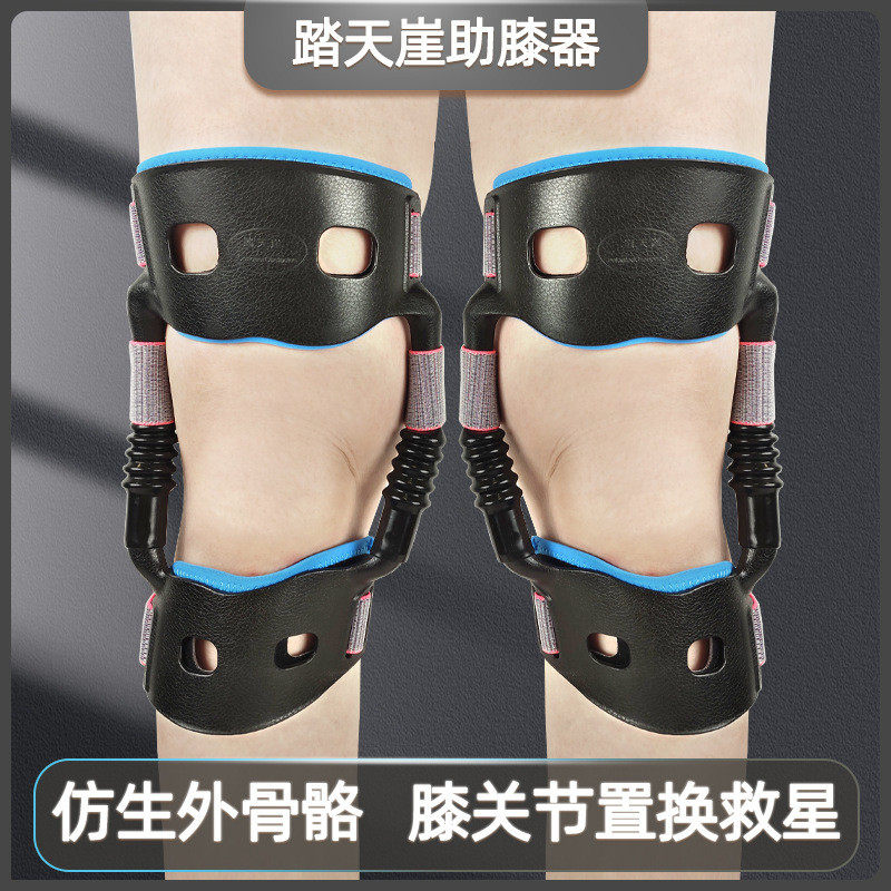 【四代中码】助膝器膝盖助力器膝盖疼成人膝关节磨损外助力行走器
