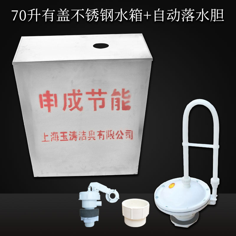 5zv7批发公共厕所落水304加厚冲水箱自动不锈钢胆不锈钢水箱拉冲