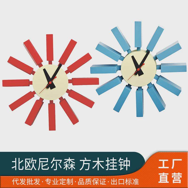 家用轻奢实木钟表挂钟尼尔森方木北欧红色蓝色简约木块客厅餐厅钟