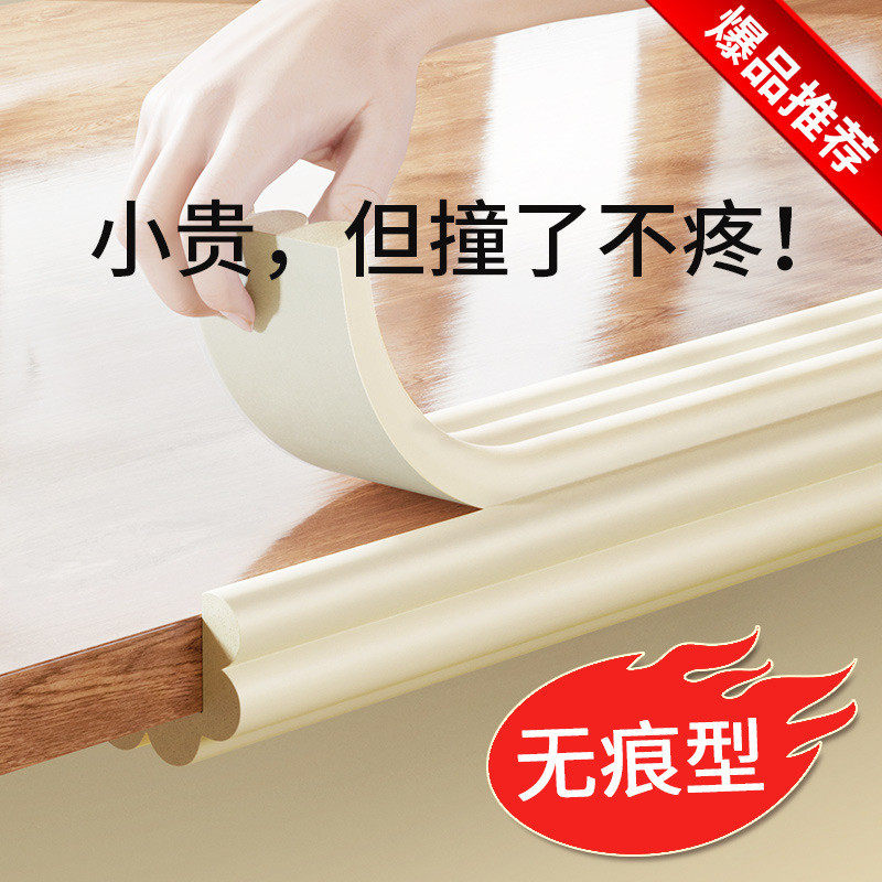 防撞条护角条墙贴楼梯护墙角包边条儿童防撞头软包防碰头贴保护条,电子/电工,接线端子,淘宝优惠券,粉丝福利购,淘宝优惠卷