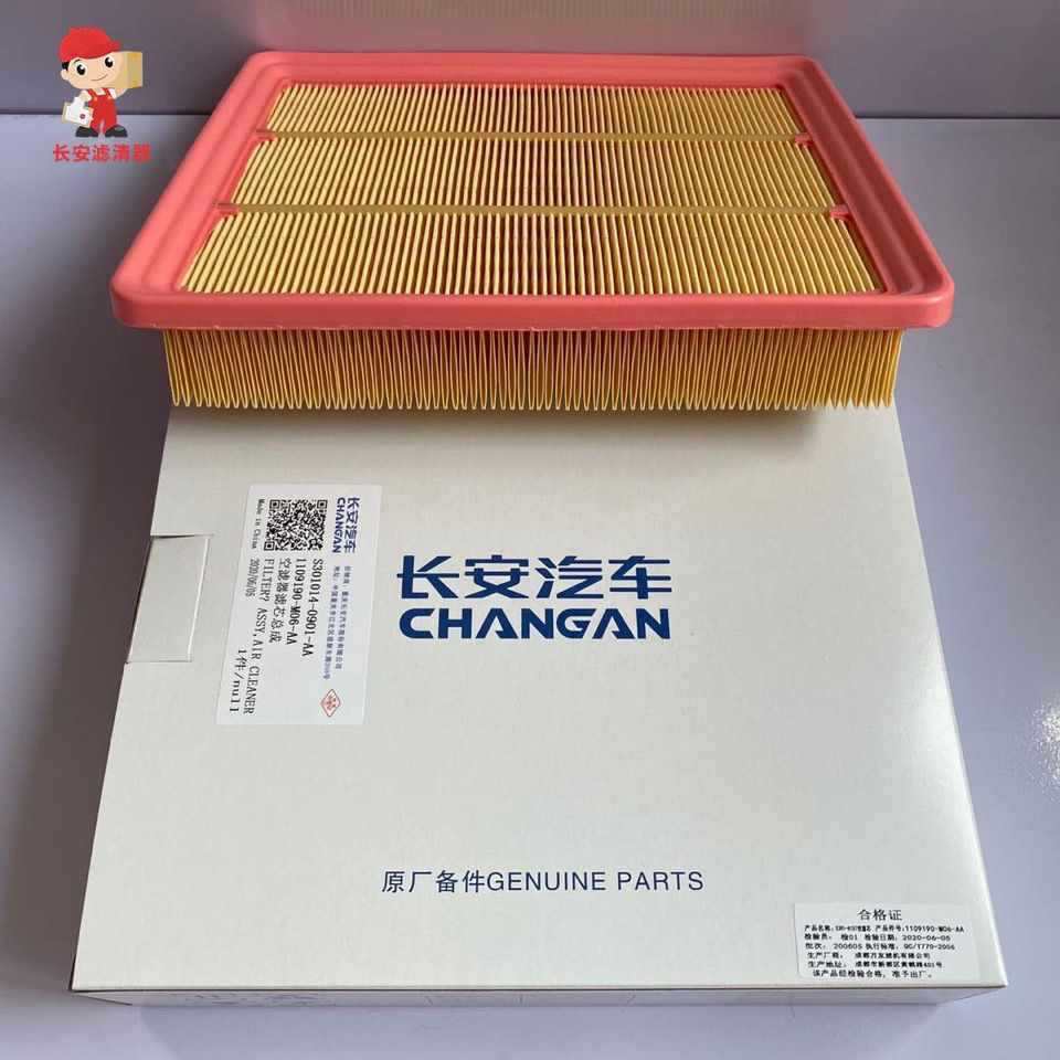 长安CS75PLUS空调滤芯CS55CS55CS35CS15悦翔V7V3V5空气机油格