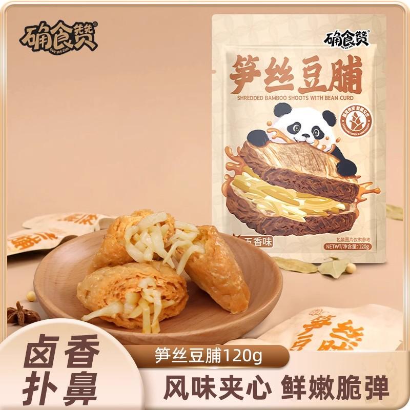 新日期确食赞笋丝豆脯豆干夹笋爆汁卤味手撕素肉豆腐干五香味解馋