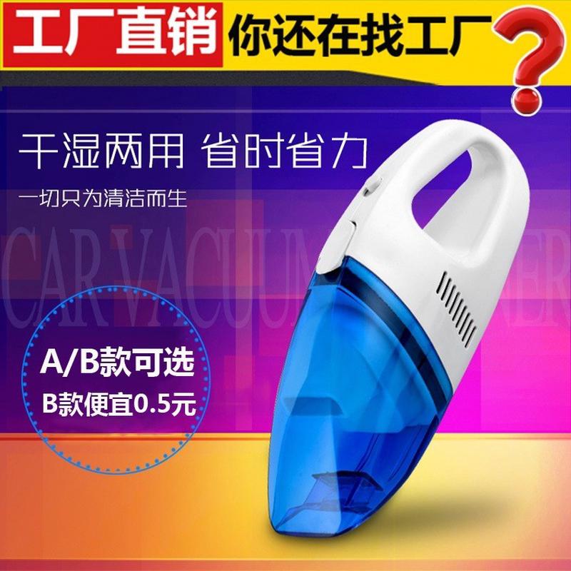12v车载迷你吸尘器 便携大功率车内干湿两用小蓝白 汽车礼品现货