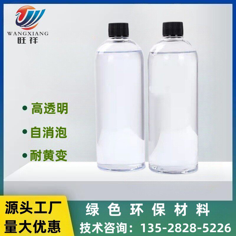 厂家直销透明防水胶补漏胶卫生间晶瓷胶胶水水池楼顶耐黄变高硬度