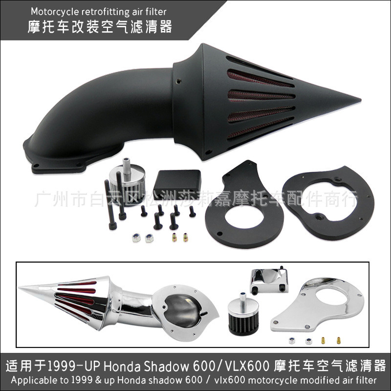 适用于1999&UPHondaShadow600/VLX600摩托车改装空气滤清器