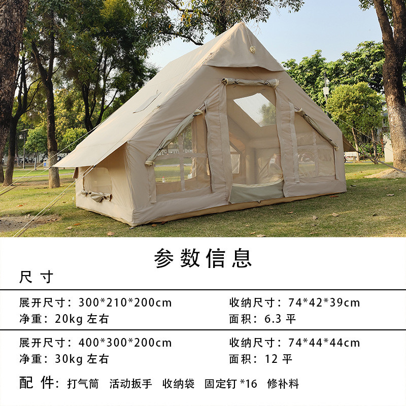 充气帐篷户外便携式全自动露营遮阳超大旅游免搭建加厚营地帐篷