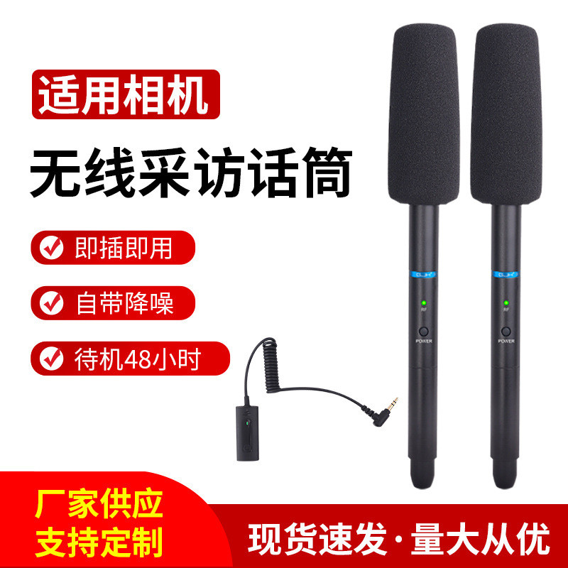 gjkw100无线采访麦克风户外收音街头降噪记者手持话筒相机专用