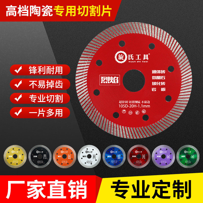 瓷砖切割片角磨机云石机专用刀片超薄干切陶瓷岩板石材切割神器