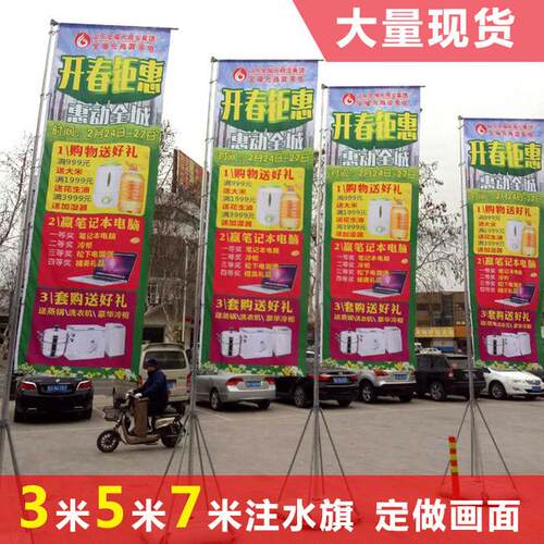 厂家注水5米注水旗杆7米批发彩旗道旗刀旗户外旗杆伸缩加厚底座