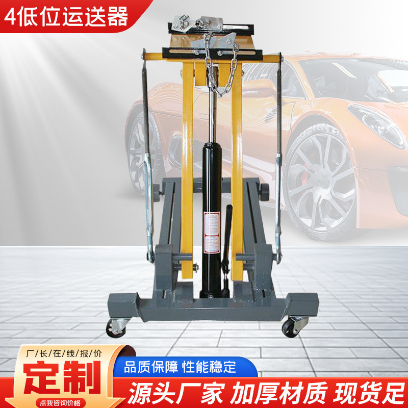热销2t低位运送器大车发动机变速箱高位顶运输器汽车波箱顶托架