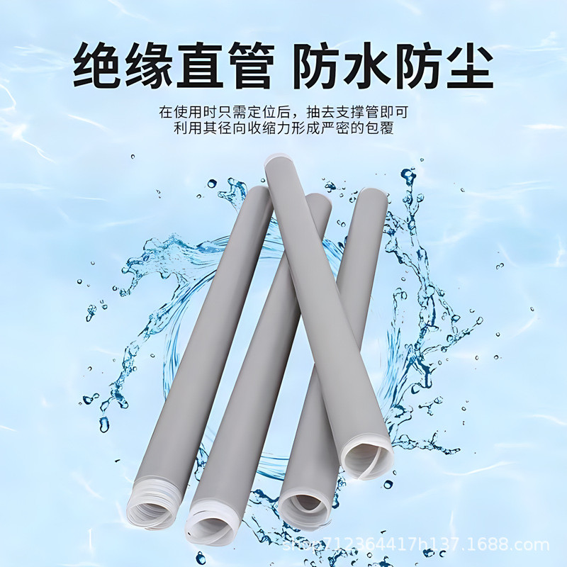 热销jls-1kv4芯/5芯冷缩电缆中间套管冷缩绝缘接头