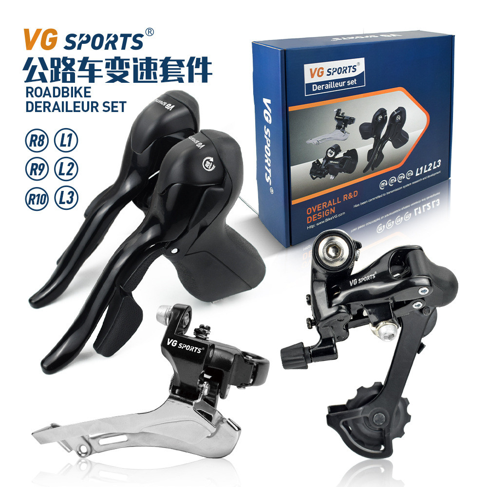 vg sports 公路自行车变速器套件2x8 2x9 2x10速手变弯把前拨后拨