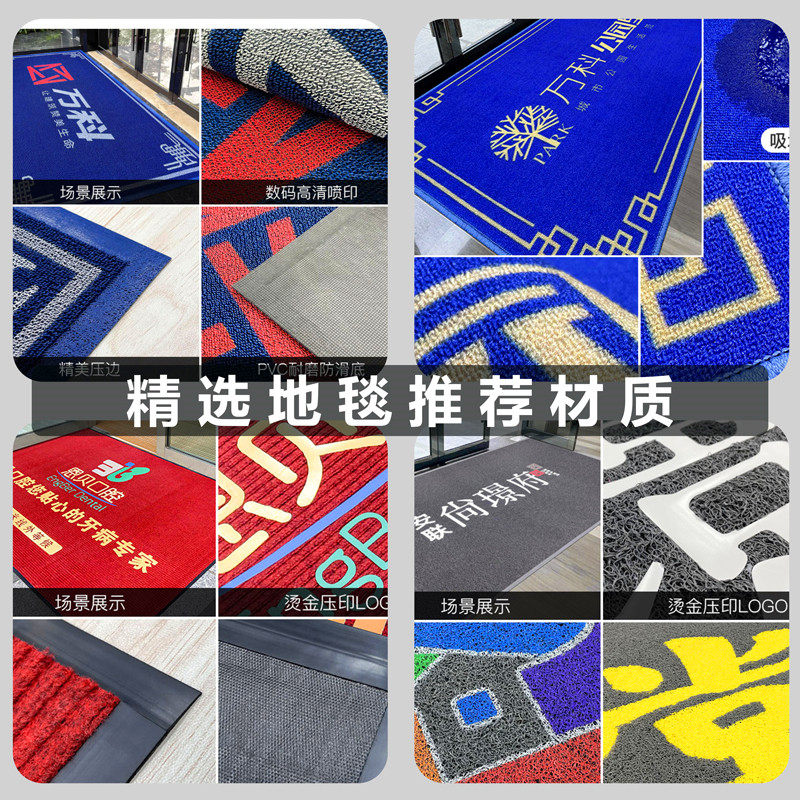 迎宾地毯定制logo电梯酒店公司广告地垫地毯订制门垫印字图案定做,居家布艺,地毯,淘宝优惠券,粉丝福利购,淘宝优惠卷
