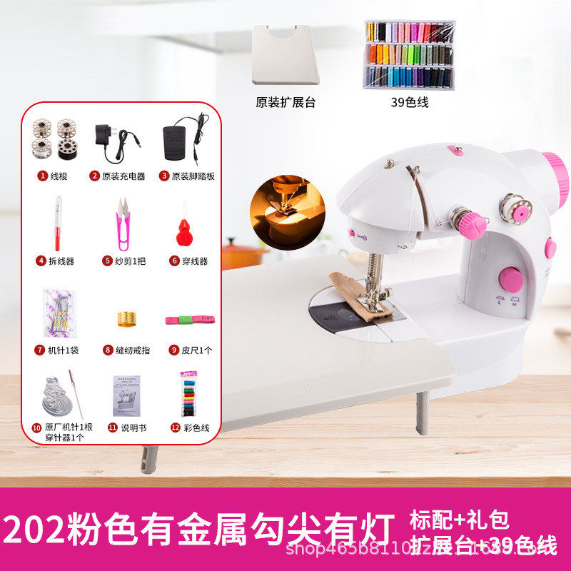 202家用缝纫机小型迷你全自动带脚踏手动衣车吃厚多功能电动缝纫