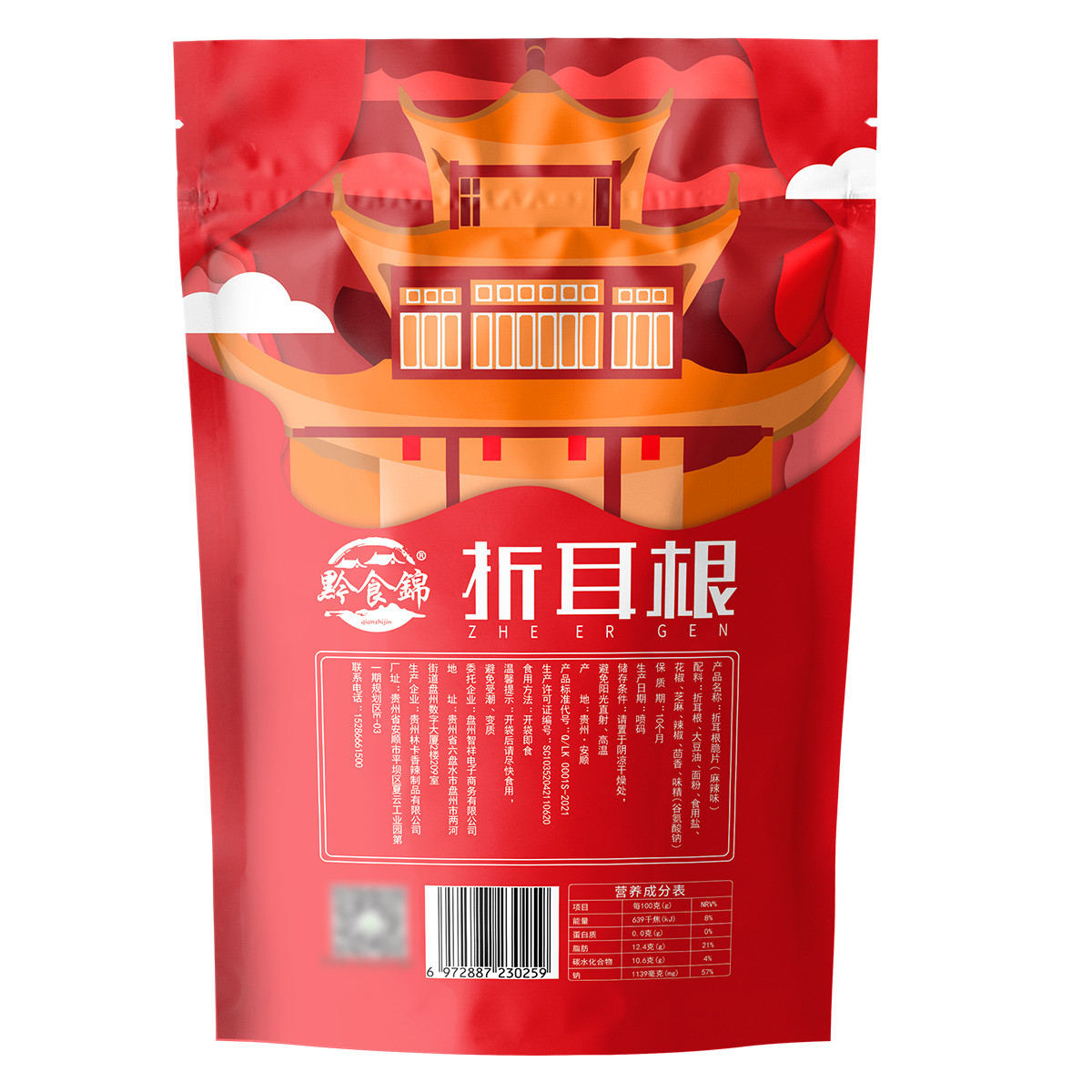 贵州特色小零食86g麻辣油炸3种口味折耳根鱼腥草特产零嘴小菜酒菜