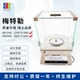 梅特勒电子设备me104e万分之一0.1mg实验室分析天平精密分析仪器