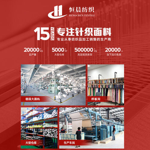32s棉涤罗纹布料260g针织面料服装布螺纹秋冬打底保暖衣舒适