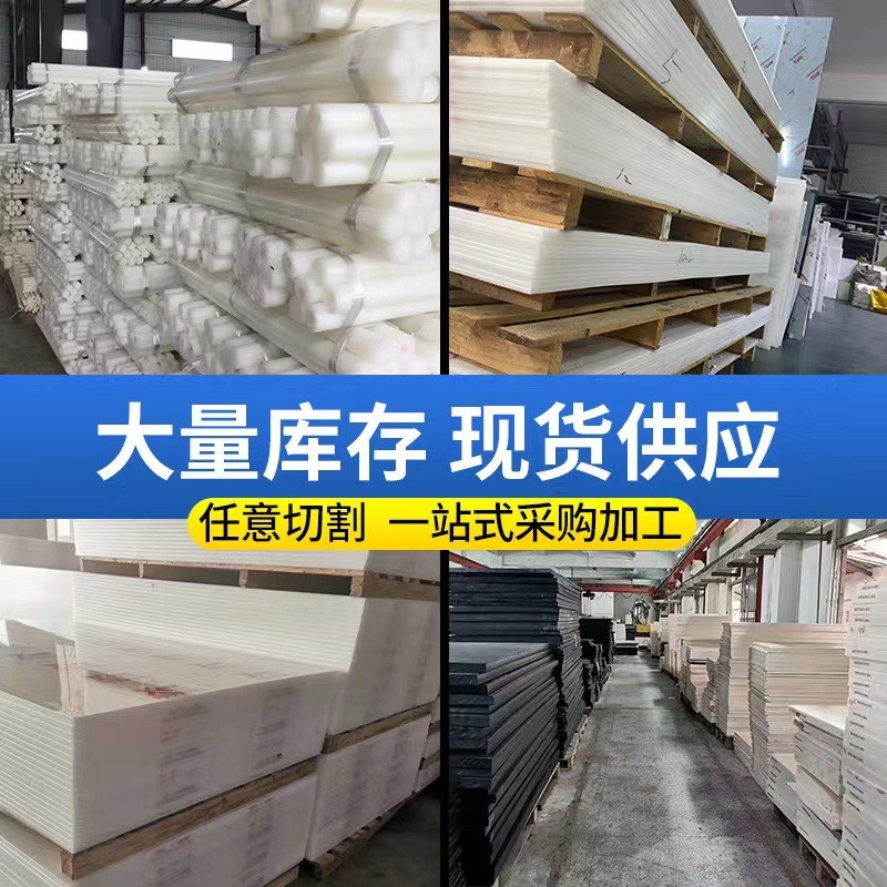 pa66尼龙板塑钢板peek棒电木板pom板材赛钢板abs板聚甲醛切割加工