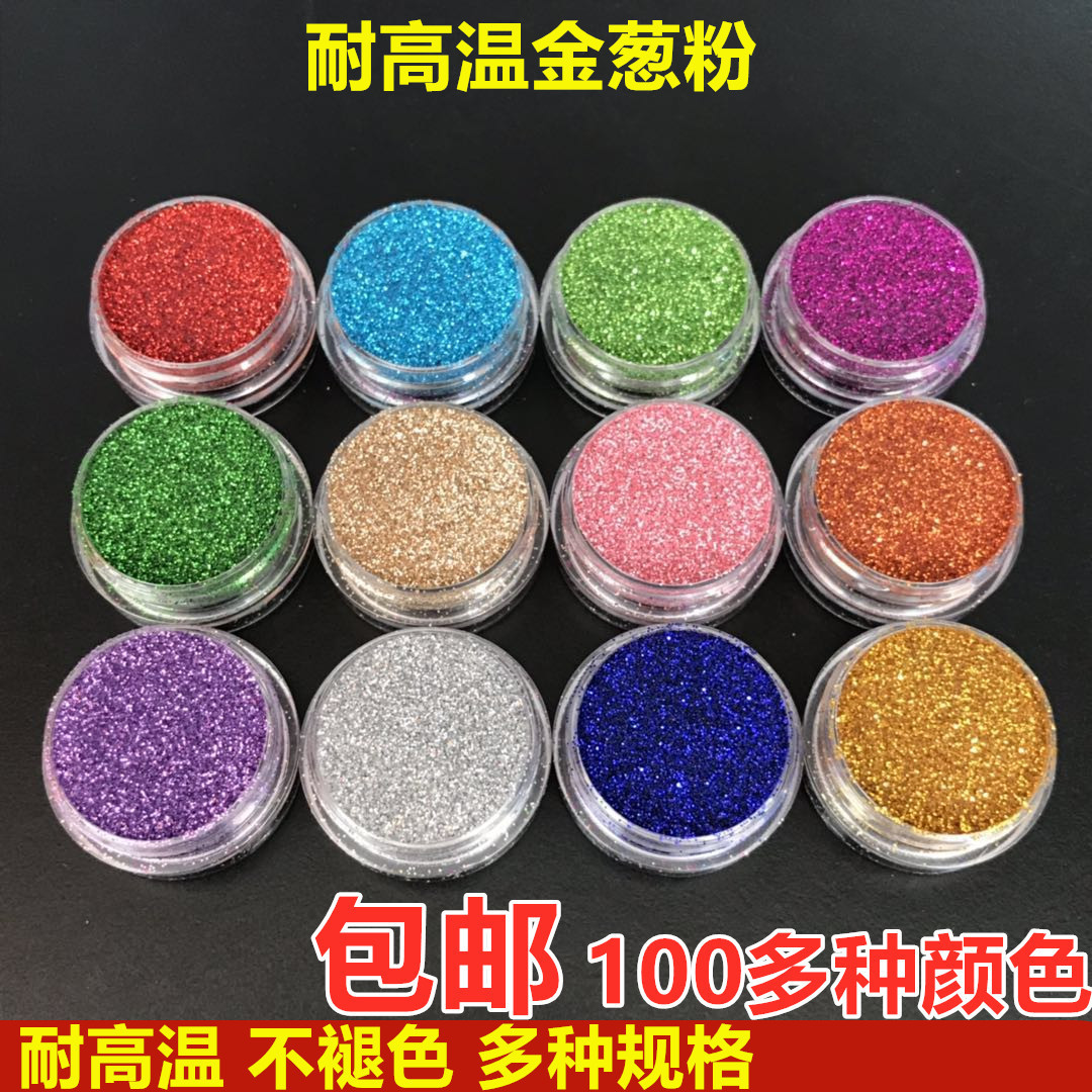 厂家直销耐高温耐溶剂彩色金葱粉pet亮片美甲圣诞闪粉量大优惠