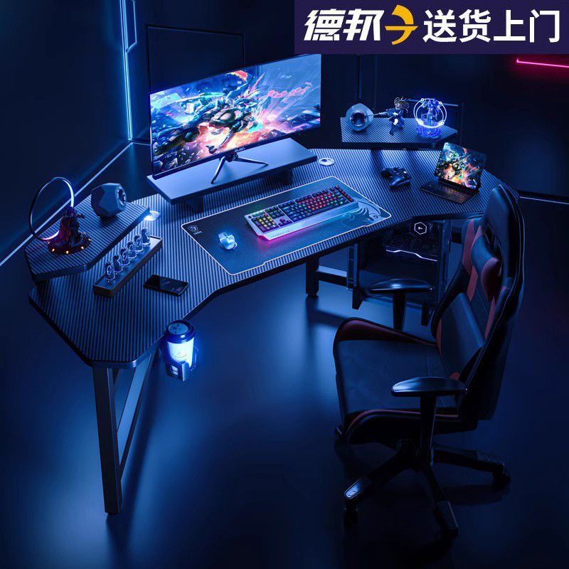 碳纤维飞机多功能电脑桌台式家用书桌写字桌网红游戏直播电竞桌椅