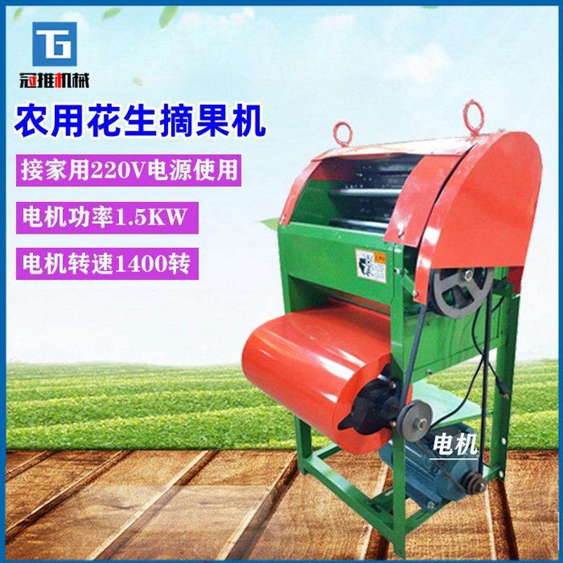农用花生机摘果机花生脱粒机摘花生机器小型用剥壳摘花生机,农机/农具/农膜,智慧农业系统,淘宝优惠券,粉丝福利购,淘宝优惠卷