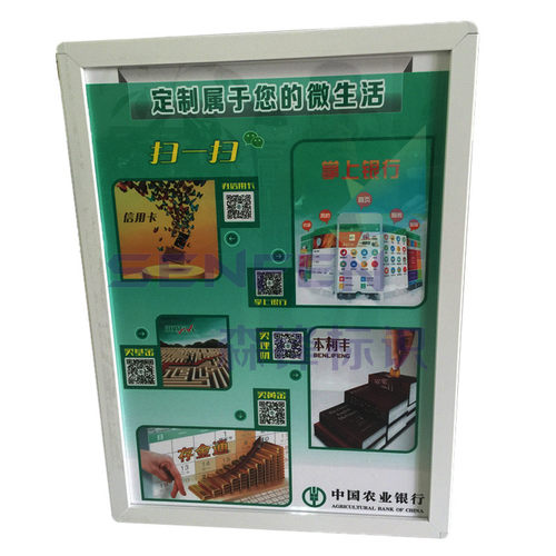 热销农行超薄灯箱银行vi标识农行灯箱