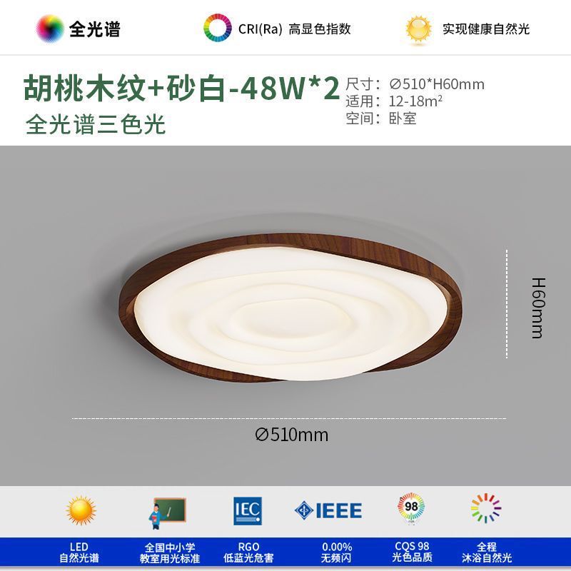 卧室吸顶灯中古风胡桃色超薄简约创意圆形波浪书房间超亮护眼灯具