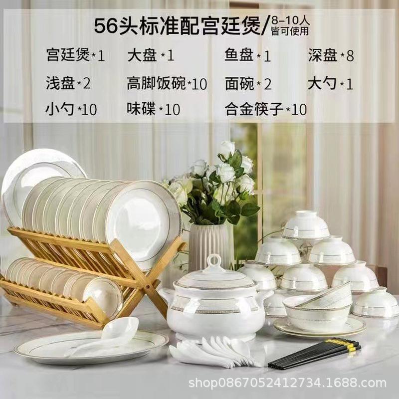 碗碟套装家用景德镇餐具套装陶瓷骨瓷轻奢碗碟盘家用全套批发礼品