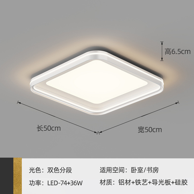 卧室灯现代简约2024年新款极简轻奢超薄护眼led房间灯主卧吸顶灯
