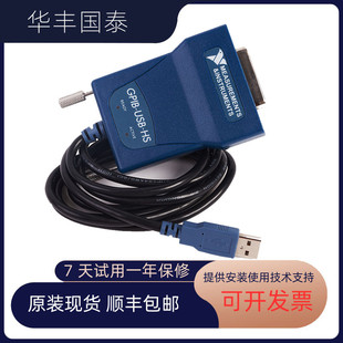 全新GPIB-USB-HS卡GPIB转USB卡NI采集卡 IEEE488卡778927-01