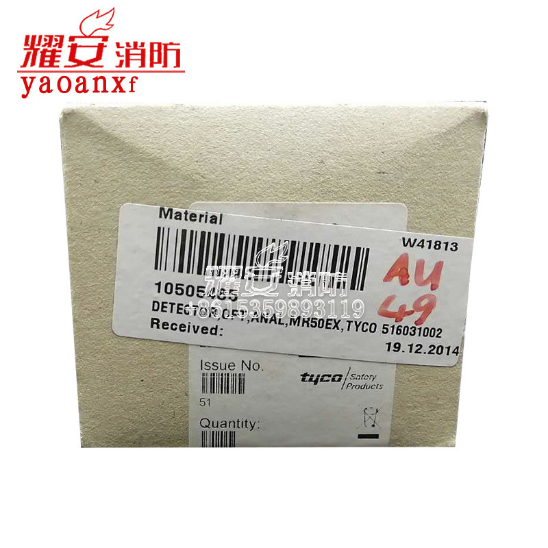 英国THORNSECURITY科艺SENSOR-MR501Ex烟感探头516.031.002