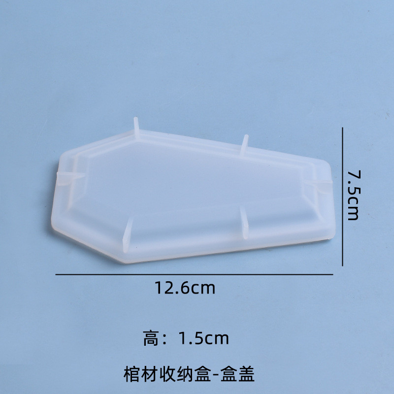 虞美人diy水晶滴胶模具立体小棺材收纳盒创意手工自制硅胶模具
