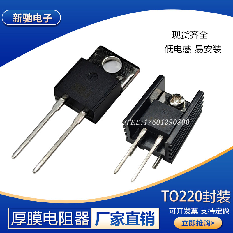 厚膜无感精密电阻TO220封装RTP35 TR35W 1K 2K 3K 5K 10K 20K100K