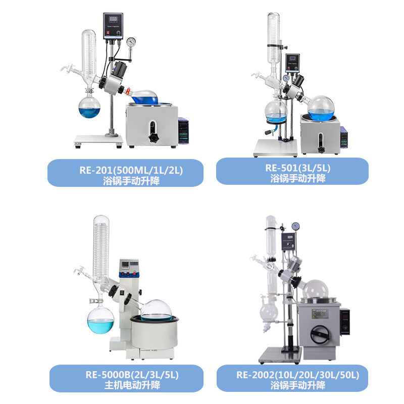 实验室用旋转蒸发仪5l真空旋转快速浓缩减压蒸发器蒸发仪20l现货